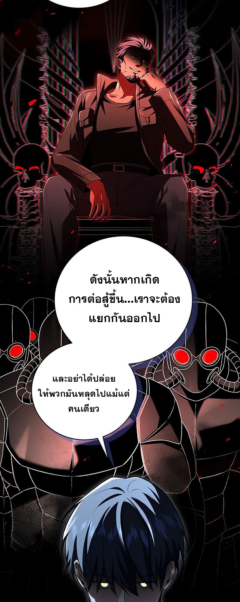 อ่านมังงะ Return of the frozen player ตอนที่ 138/64.jpg