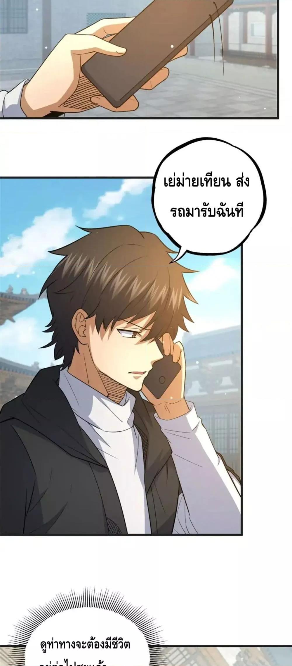 อ่านมังงะ The Best Medical god in the city ตอนที่ 122/6.jpg