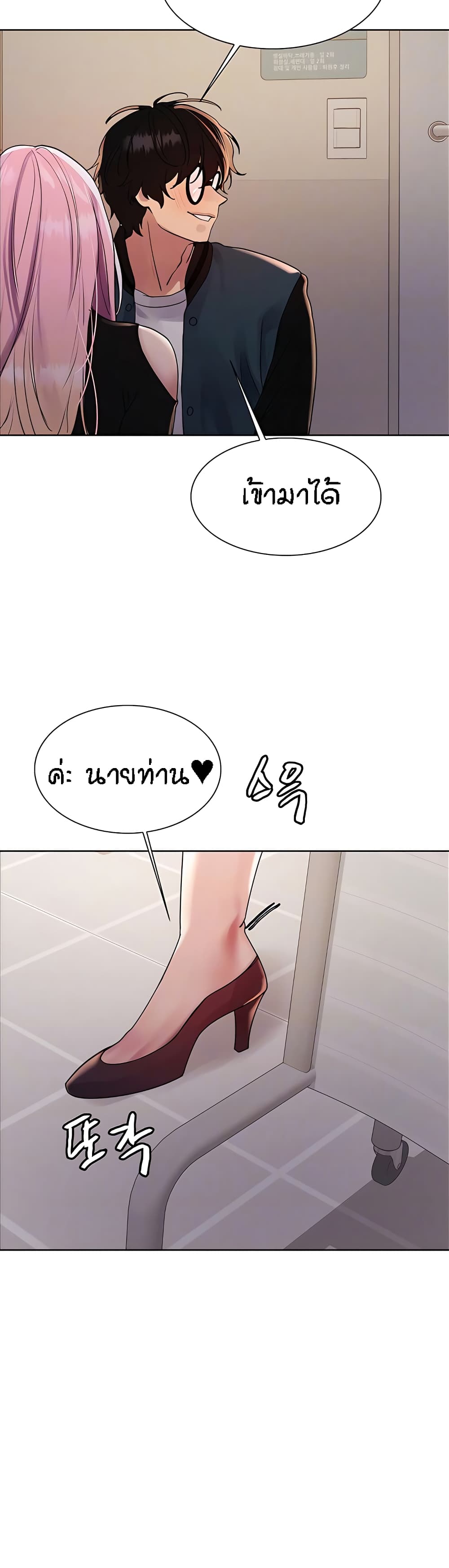 อ่านมังงะ Sex-stop Watch ตอนที่ 107/6.jpg