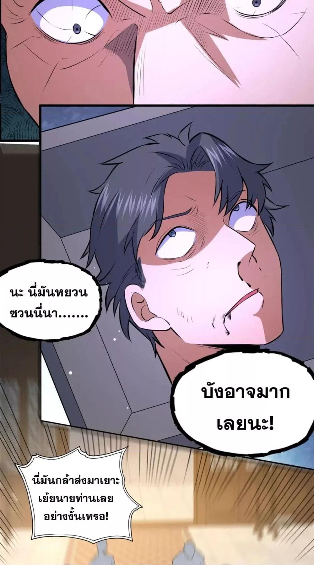 อ่านมังงะ The Best Medical god in the city ตอนที่ 114/6.jpg