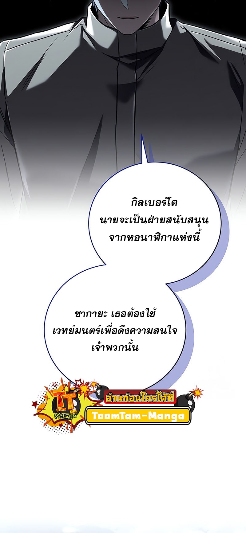 อ่านมังงะ Return of the frozen player ตอนที่ 138/65.jpg