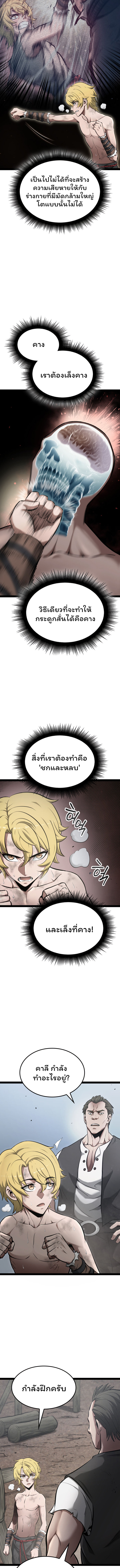 อ่านมังงะ Boxer Kali ตอนที่ 2/6.jpg