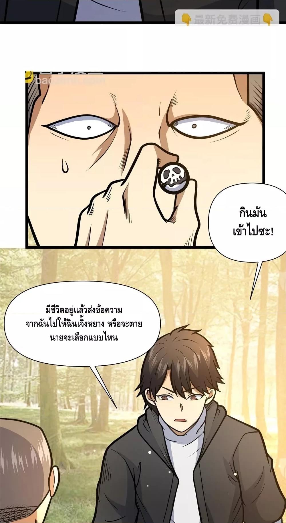 อ่านมังงะ The Best Medical god in the city ตอนที่ 149/6.jpg