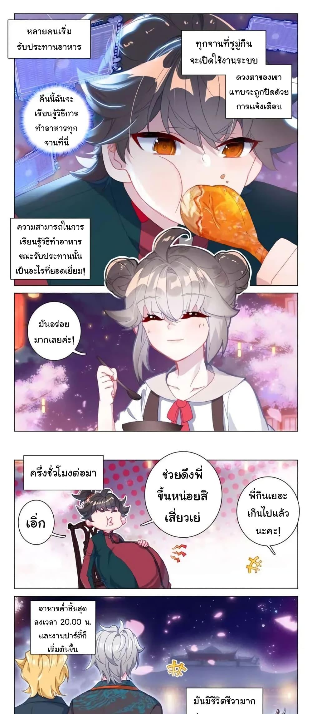 อ่านมังงะ Becoming Immortal by Paying Cash ตอนที่ 28/6.jpg