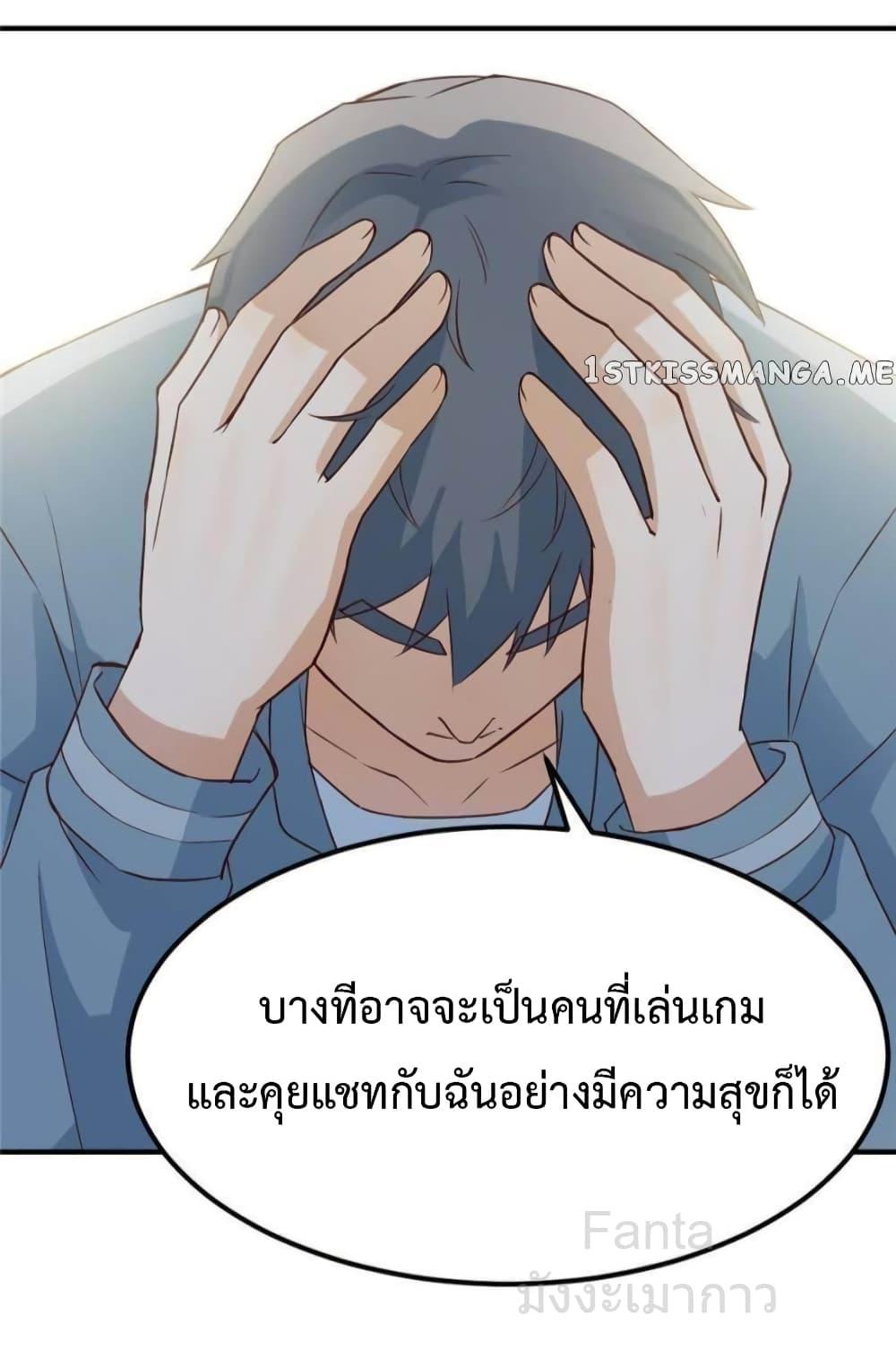 อ่านมังงะ My Twin Girlfriends Loves Me So Much ตอนที่ 246/6.jpg