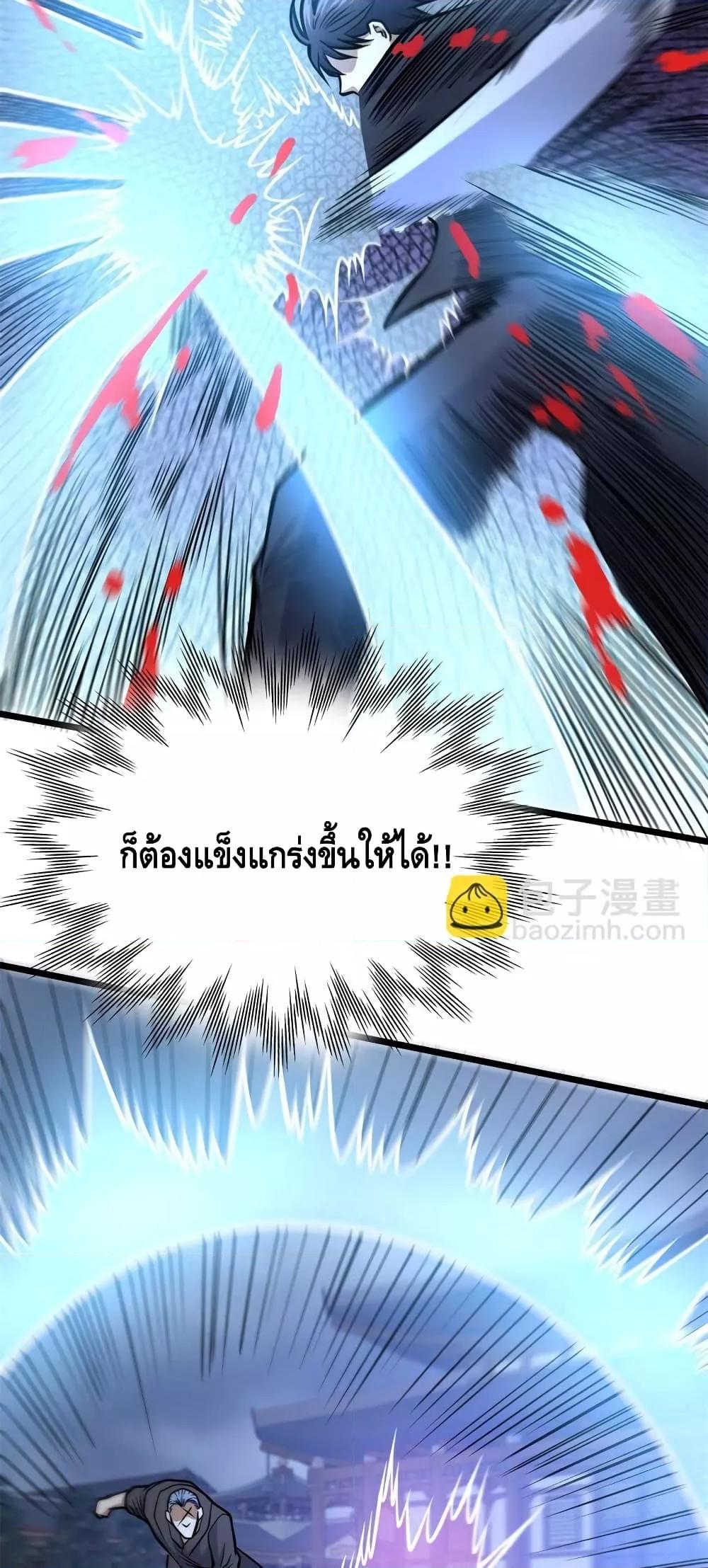 อ่านมังงะ The Best Medical god in the city ตอนที่ 139/6.jpg