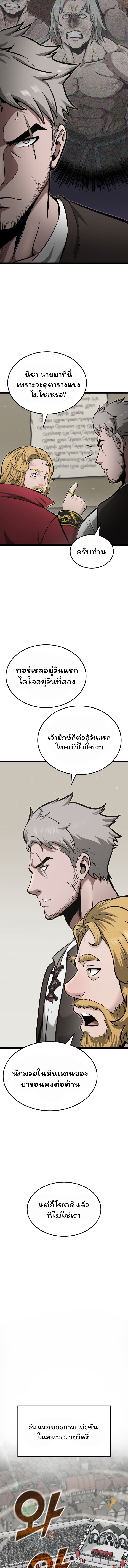 อ่านมังงะ Boxer Kali ตอนที่ 17/6.jpg