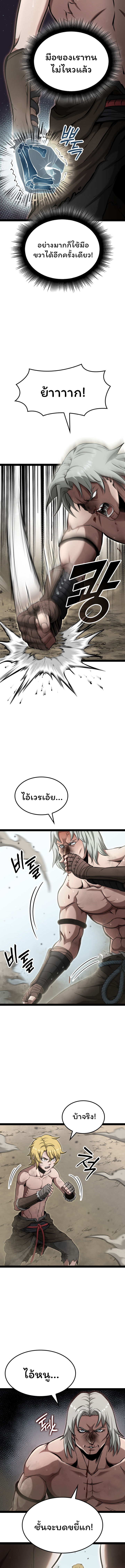 อ่านมังงะ Boxer Kali ตอนที่ 11/6.jpg