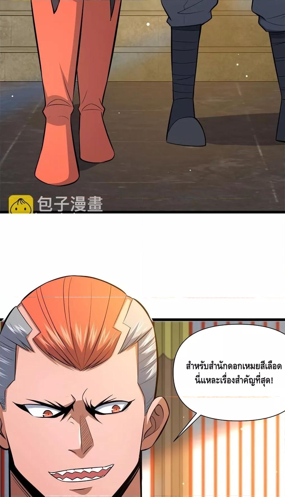 อ่านมังงะ The Best Medical god in the city ตอนที่ 150/6.jpg