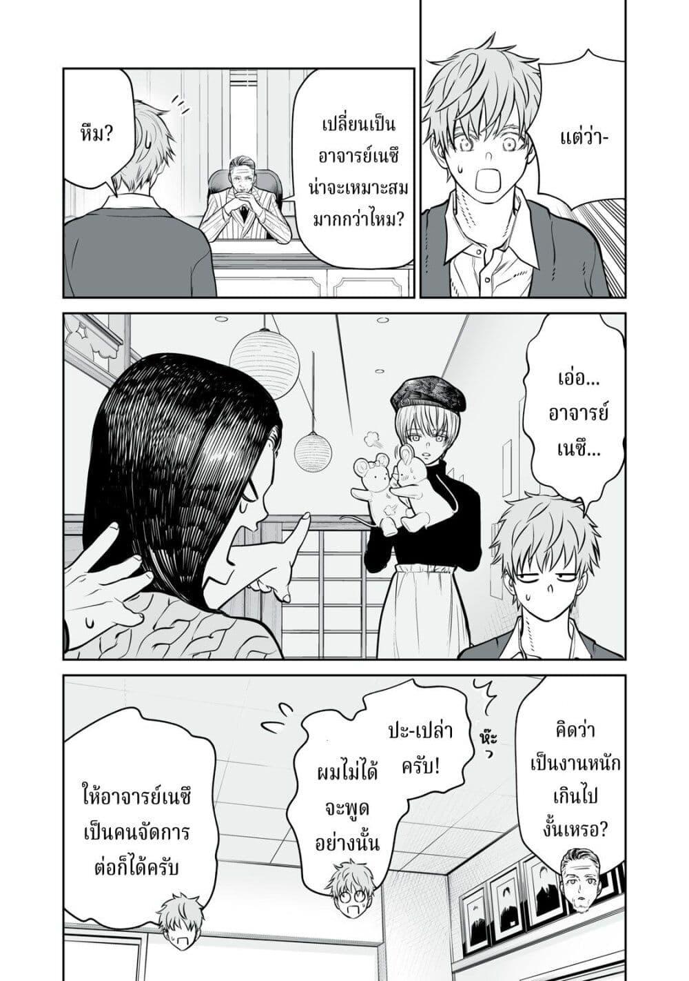 อ่านมังงะ Akumade Kujaku no Hanashi desu. ตอนที่ 18/6.jpg