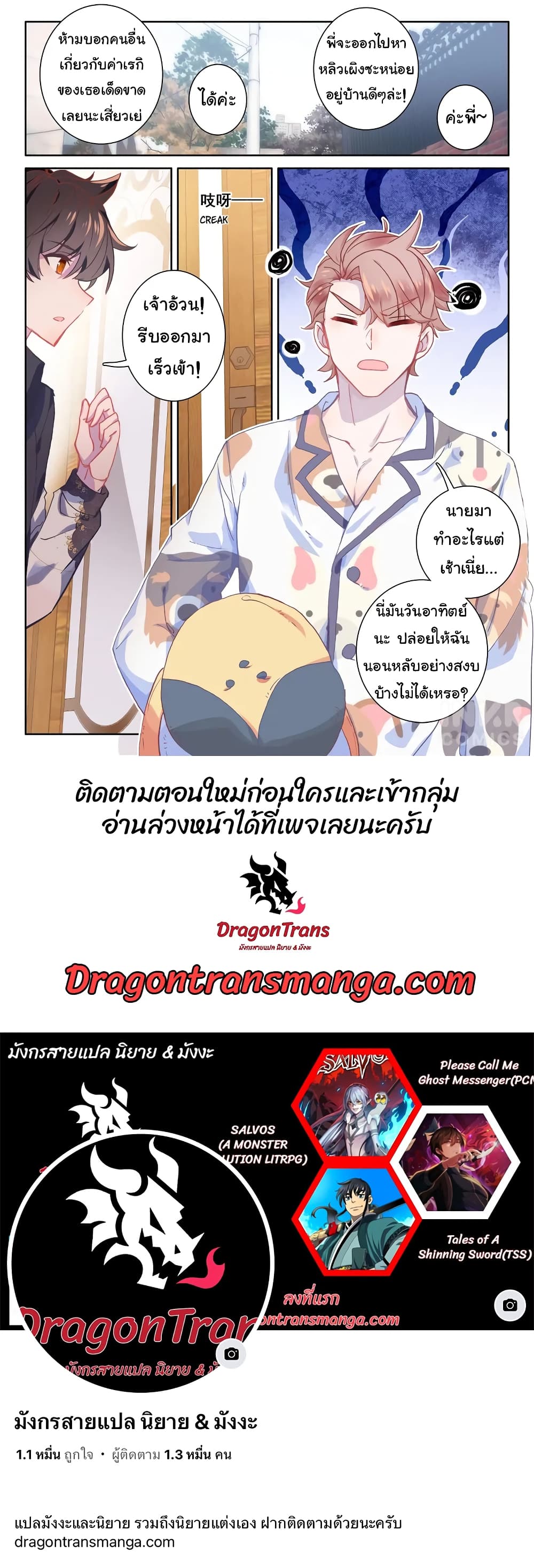 อ่านมังงะ Becoming Immortal by Paying Cash ตอนที่ 3/6.jpg