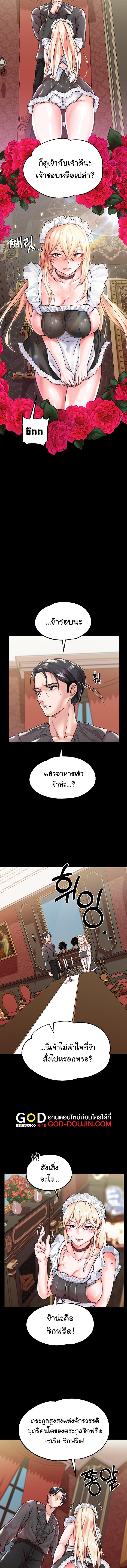 อ่านมังงะ Breaking a Romantic Fantasy Villain ตอนที่ 2/6_0.jpg