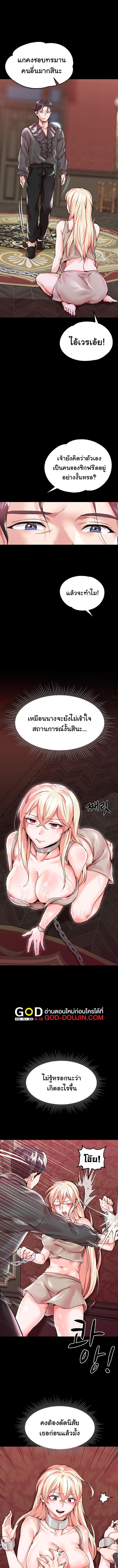 อ่านมังงะ Breaking a Romantic Fantasy Villain ตอนที่ 1/6_0.jpg