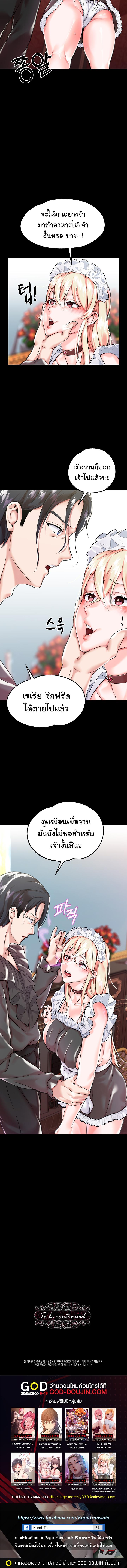 อ่านมังงะ Breaking a Romantic Fantasy Villain ตอนที่ 2/6_1.jpg