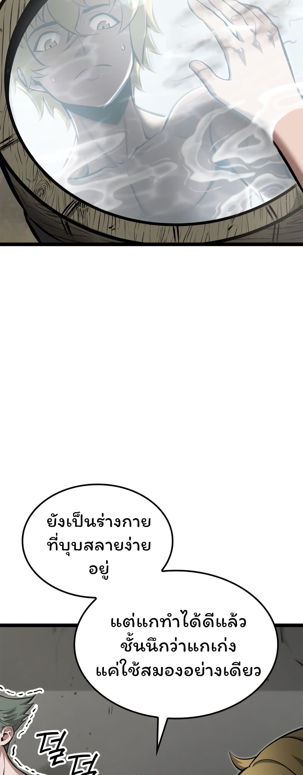 อ่านมังงะ Boxer Kali ตอนที่ 20/6.jpg