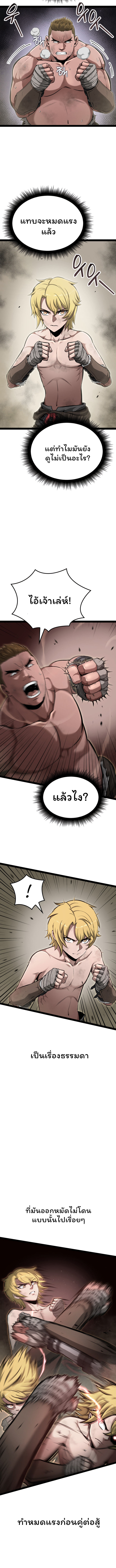 อ่านมังงะ Boxer Kali ตอนที่ 4/6.jpg