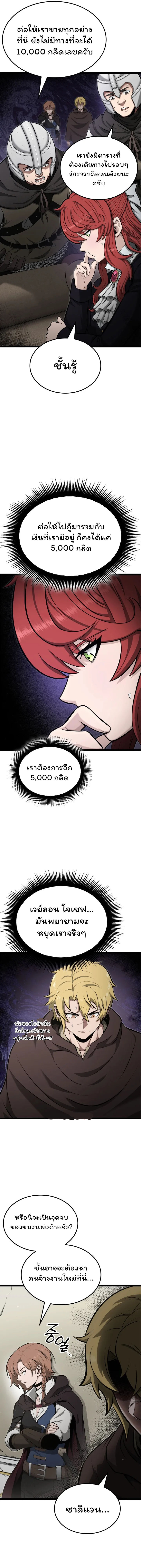 อ่านมังงะ Boxer Kali ตอนที่ 36/6.jpg