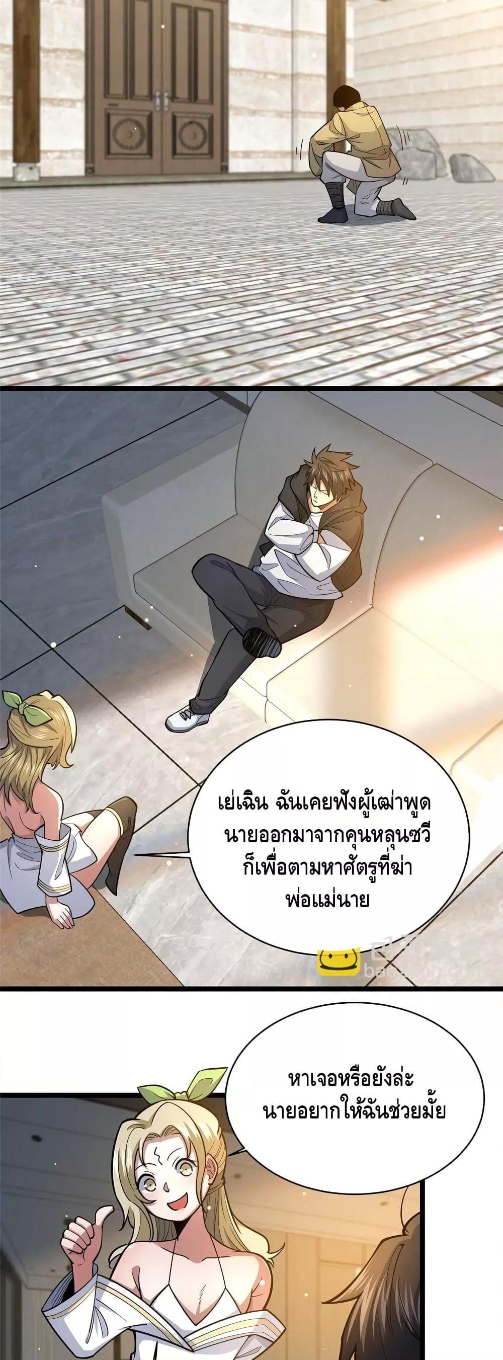 อ่านมังงะ The Best Medical god in the city ตอนที่ 155/6.jpg