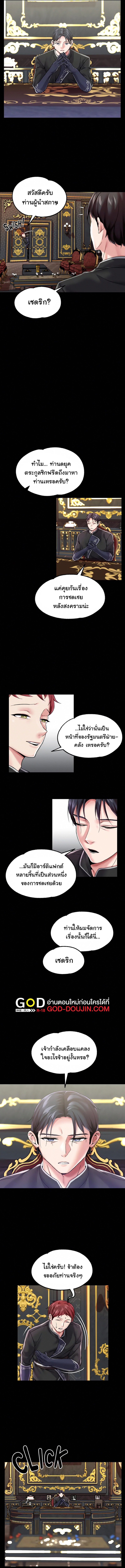 อ่านมังงะ Breaking a Romantic Fantasy Villain ตอนที่ 5/6.jpg