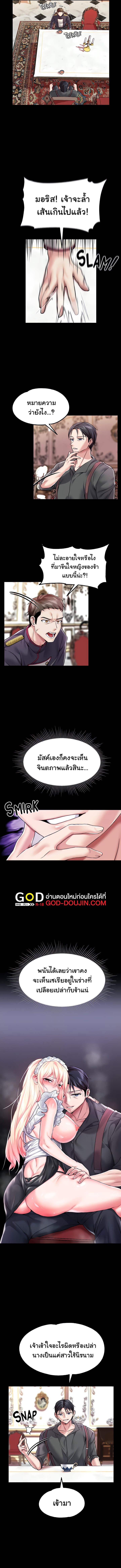 อ่านมังงะ Breaking a Romantic Fantasy Villain ตอนที่ 6/6.jpg