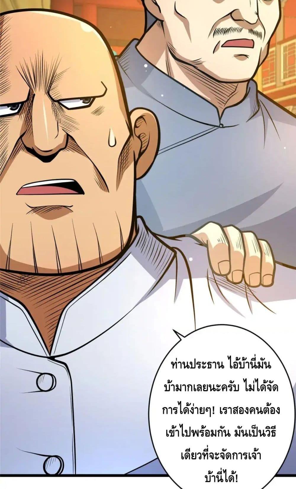 อ่านมังงะ The Best Medical god in the city ตอนที่ 125/6.jpg