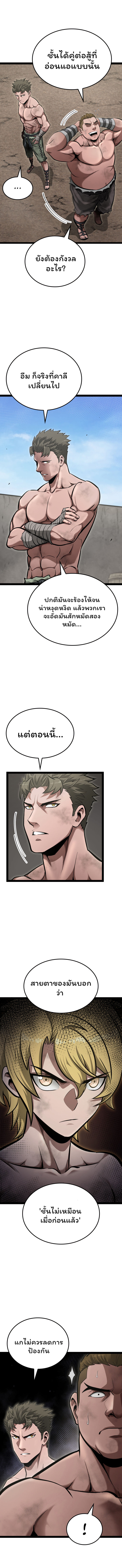 อ่านมังงะ Boxer Kali ตอนที่ 3/6.jpg