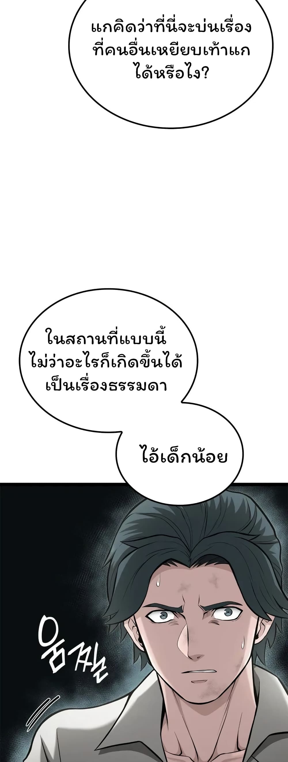 อ่านมังงะ Boxer Kali ตอนที่ 39/6.jpg