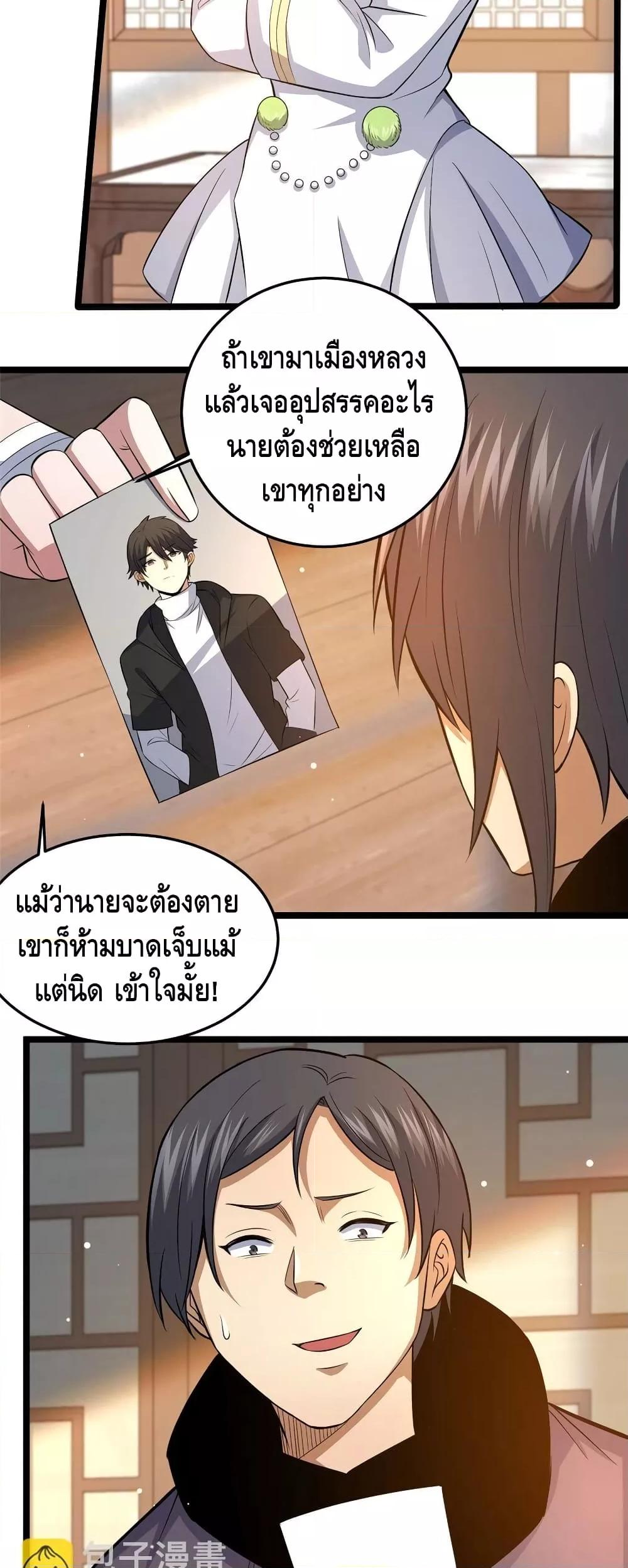 อ่านมังงะ The Best Medical god in the city ตอนที่ 157/6.jpg