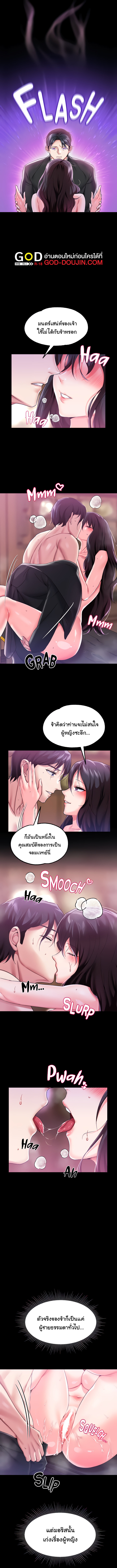 อ่านมังงะ Breaking a Romantic Fantasy Villain ตอนที่ 8/6.jpg