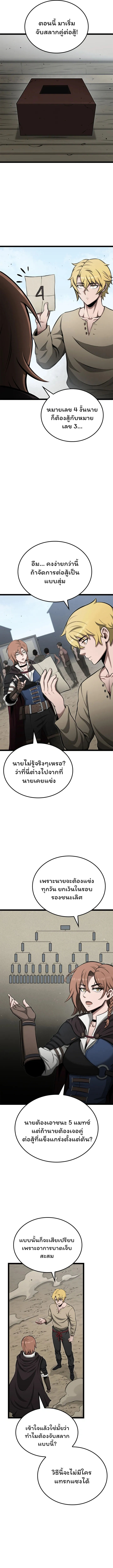 อ่านมังงะ Boxer Kali ตอนที่ 37/6.jpg