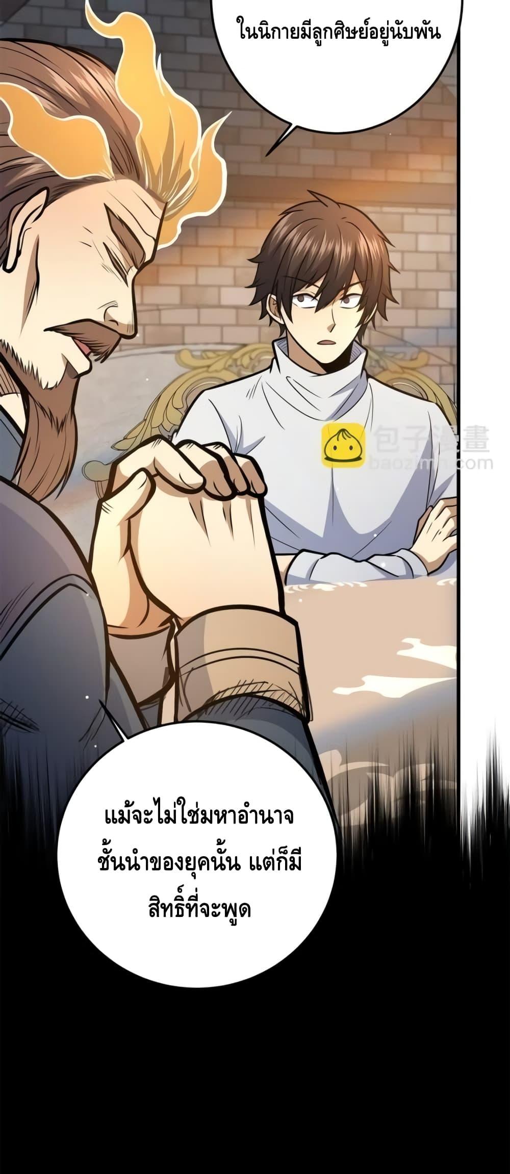 อ่านมังงะ The Best Medical god in the city ตอนที่ 140/6.jpg