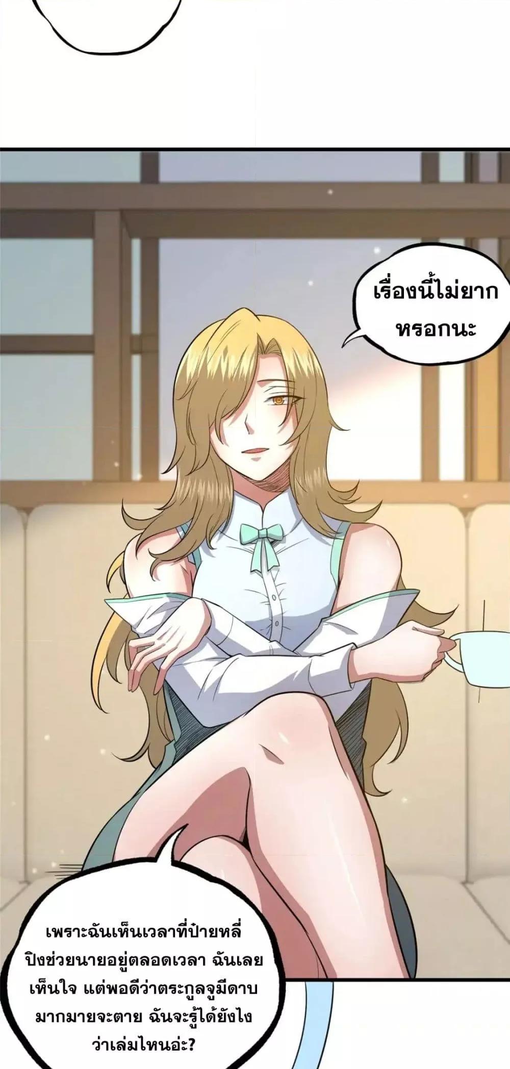 อ่านมังงะ The Best Medical god in the city ตอนที่ 116/6.jpg