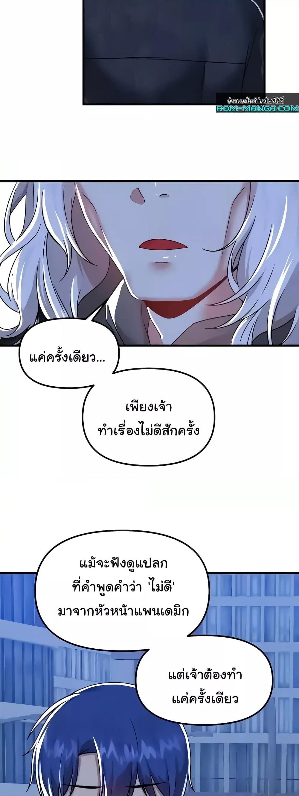 อ่านมังงะ Trapped in the Academy’s Eroge ตอนที่ 96/6.jpg