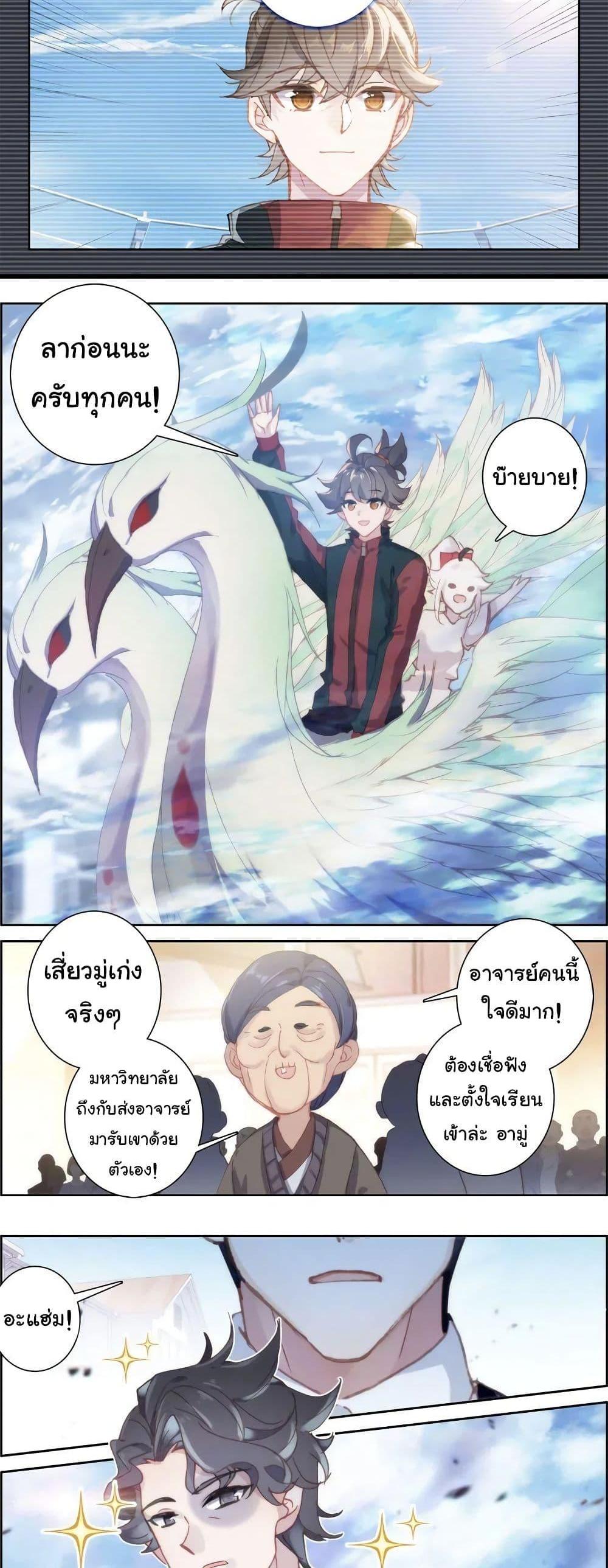 อ่านมังงะ Becoming Immortal by Paying Cash ตอนที่ 21/6.jpg