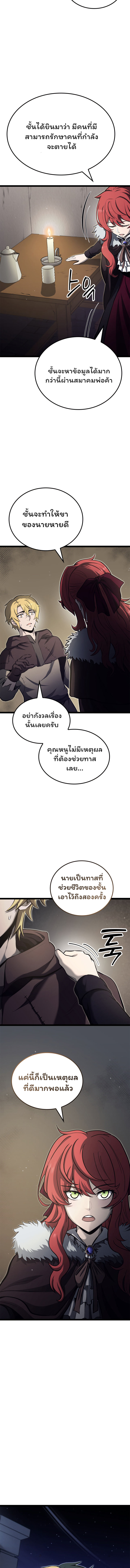 อ่านมังงะ Boxer Kali ตอนที่ 28/6.jpg