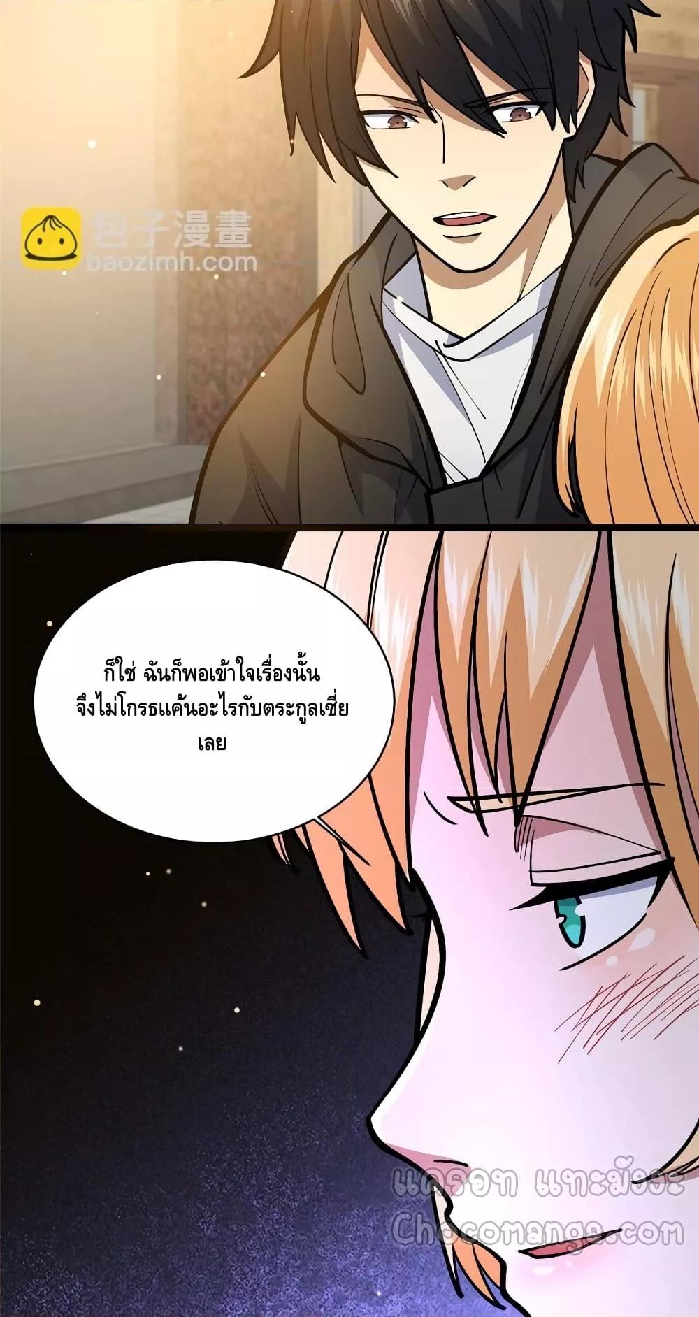 อ่านมังงะ The Best Medical god in the city ตอนที่ 146/6.jpg