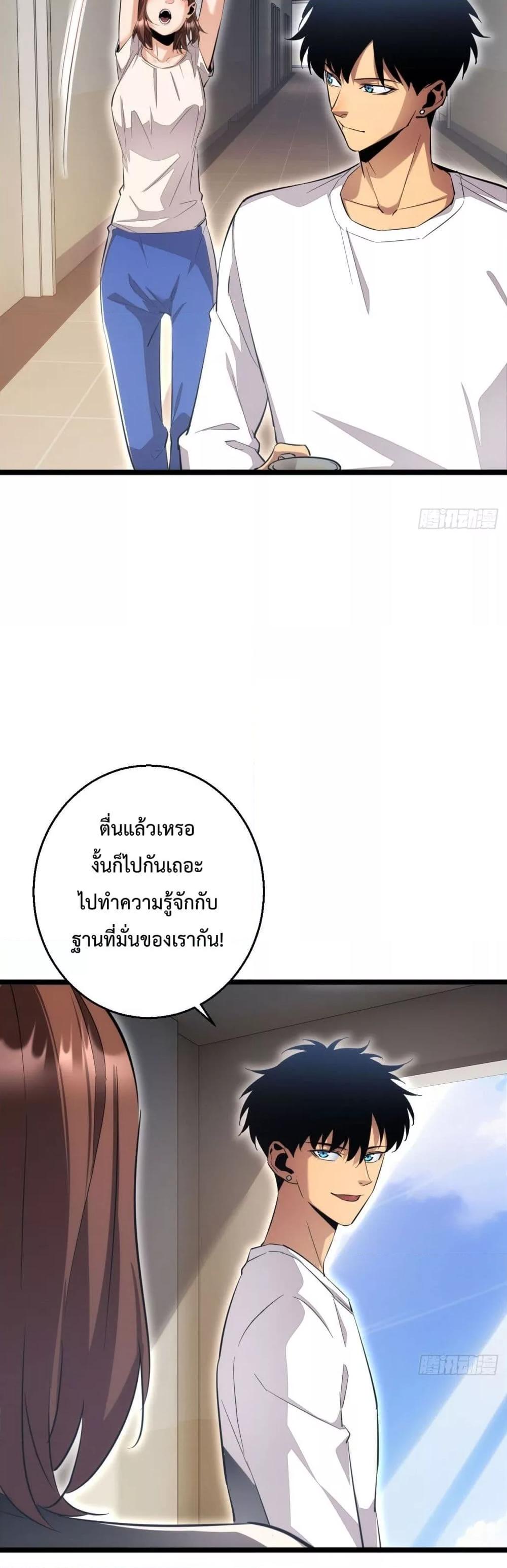 อ่านมังงะ Rebirth in the end times I reached the top by opening boxes ตอนที่ 8/6.jpg