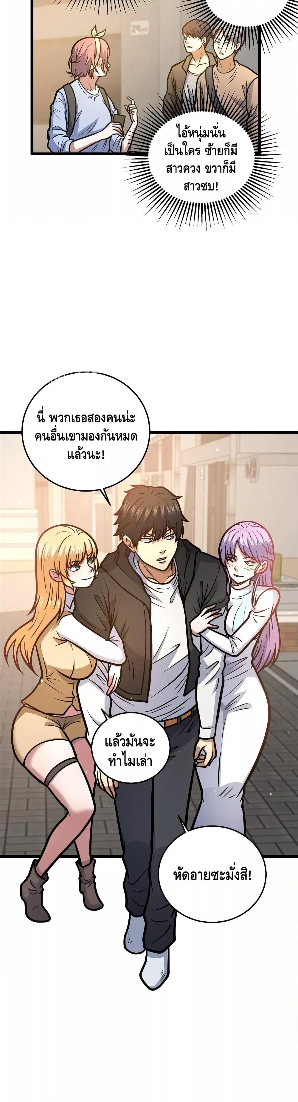 อ่านมังงะ The Best Medical god in the city ตอนที่ 158/6.jpg