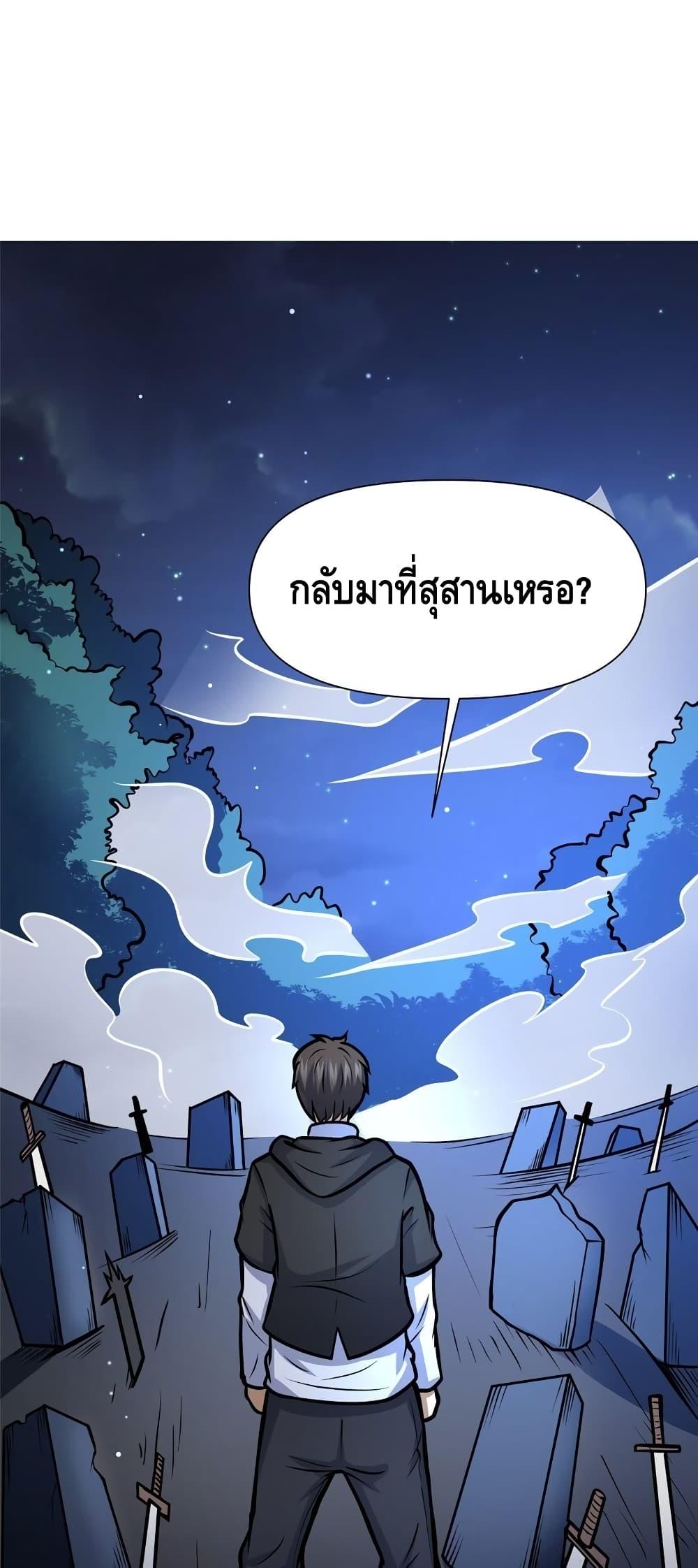 อ่านมังงะ The Best Medical god in the city ตอนที่ 135/6.jpg