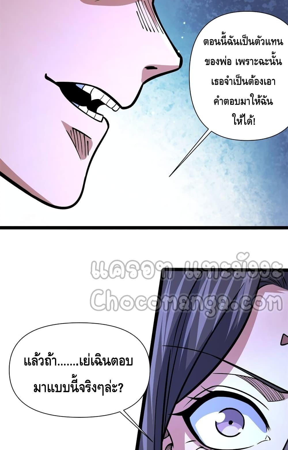 อ่านมังงะ The Best Medical god in the city ตอนที่ 131/6.jpg