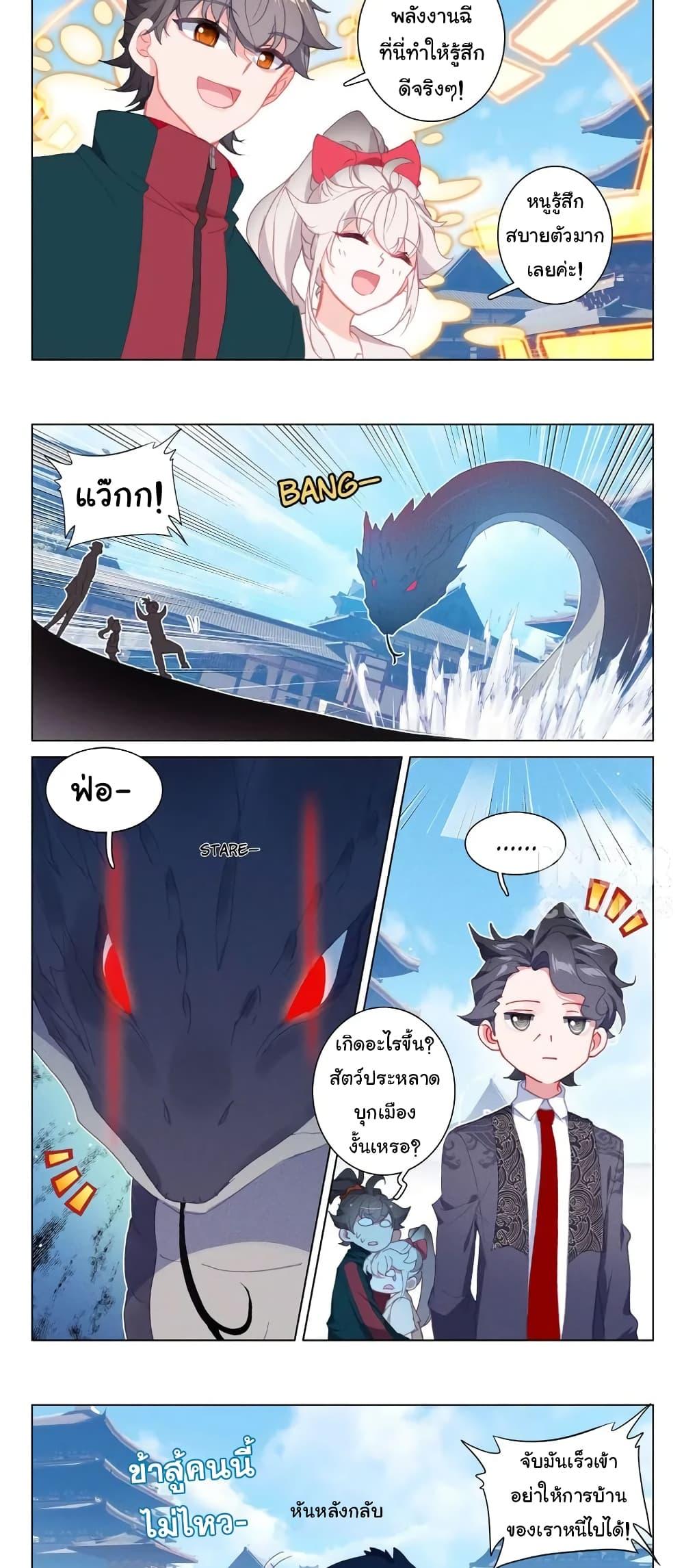 อ่านมังงะ Becoming Immortal by Paying Cash ตอนที่ 23/7.jpg