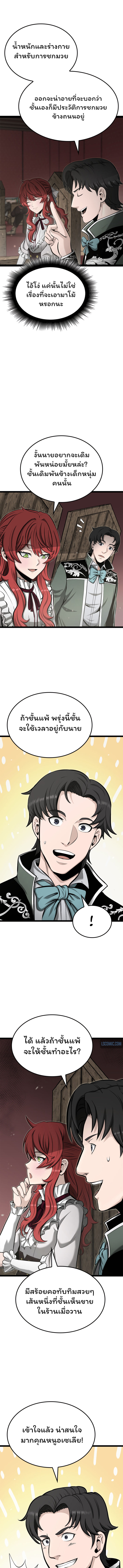 อ่านมังงะ Boxer Kali ตอนที่ 18/7.jpg