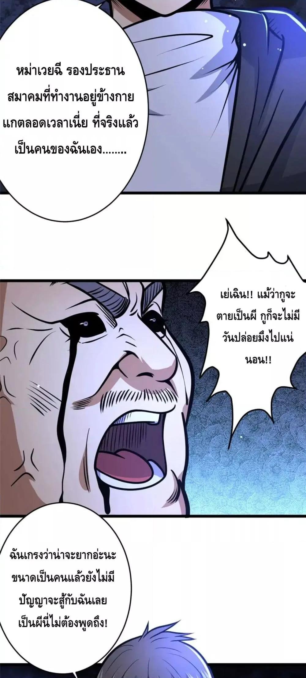 อ่านมังงะ The Best Medical god in the city ตอนที่ 126/7.jpg