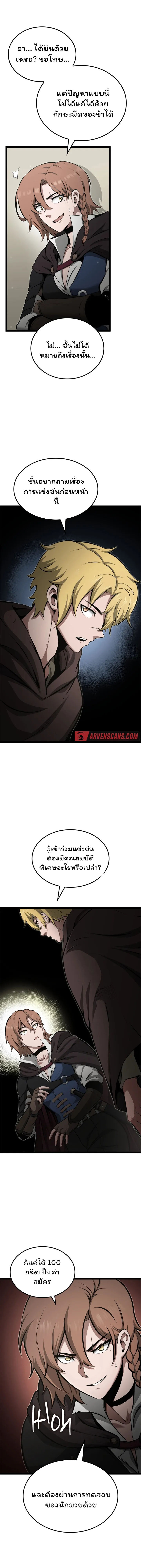 อ่านมังงะ Boxer Kali ตอนที่ 36/7.jpg