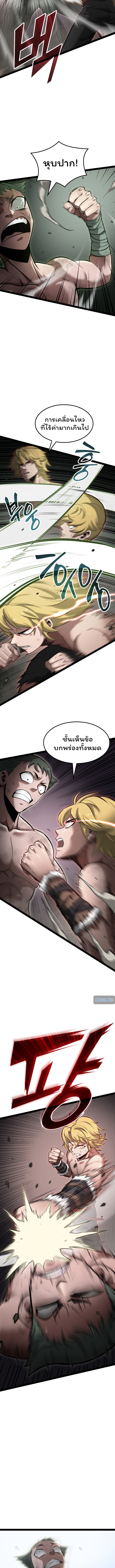 อ่านมังงะ Boxer Kali ตอนที่ 6/7.jpg