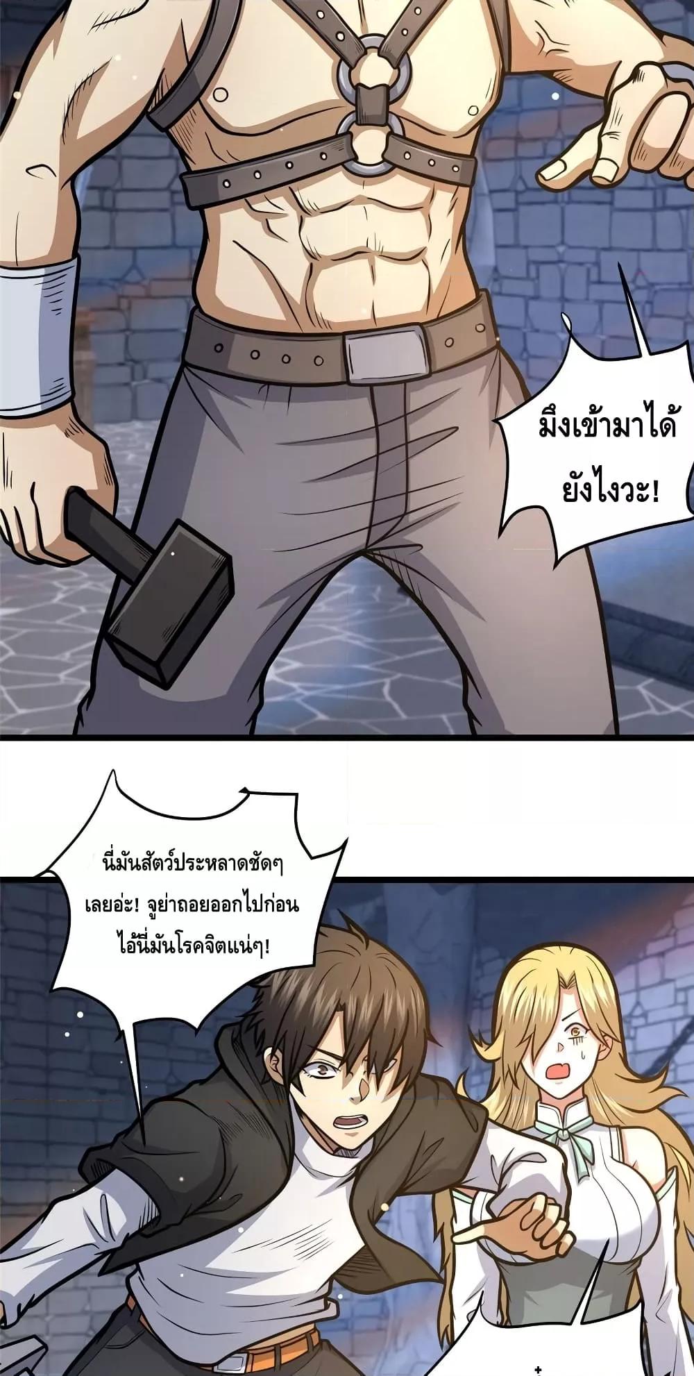 อ่านมังงะ The Best Medical god in the city ตอนที่ 132/7.jpg