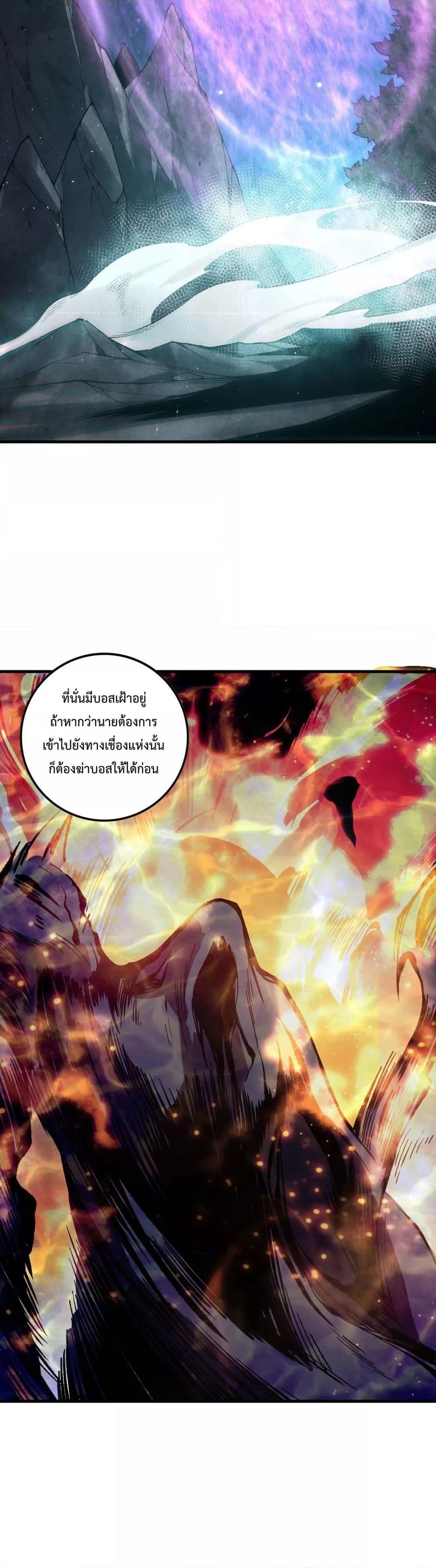 อ่านมังงะ Necromancer King of The Scourge ตอนที่ 113/7.jpg