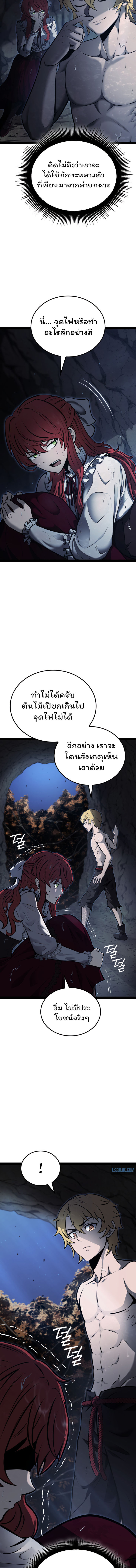 อ่านมังงะ Boxer Kali ตอนที่ 13/7.jpg