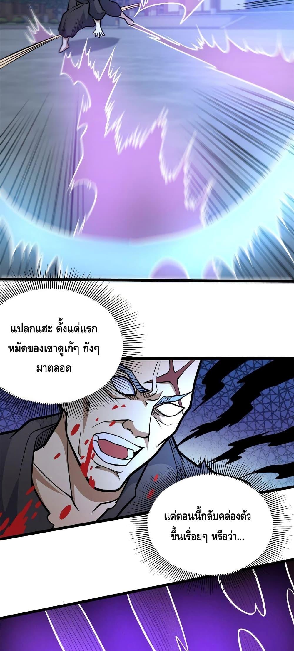 อ่านมังงะ The Best Medical god in the city ตอนที่ 139/7.jpg