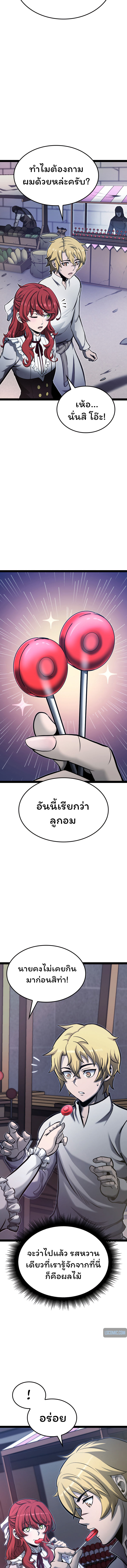 อ่านมังงะ Boxer Kali ตอนที่ 15/7.jpg